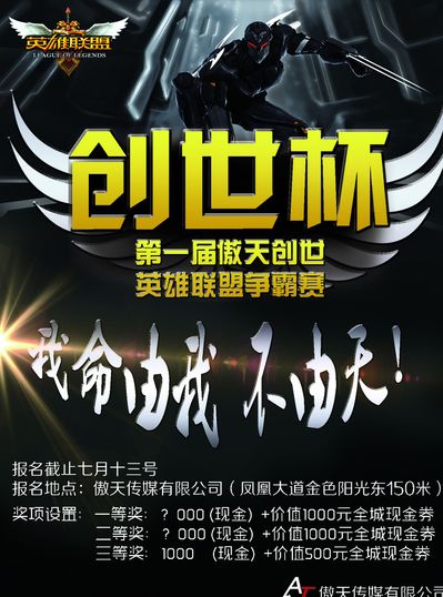 有什么问题让你给我 Team WE Ertahan？圣枪哥狼妈无限骑乘在 Anyone's Legend 上，并且握有三场比赛积分