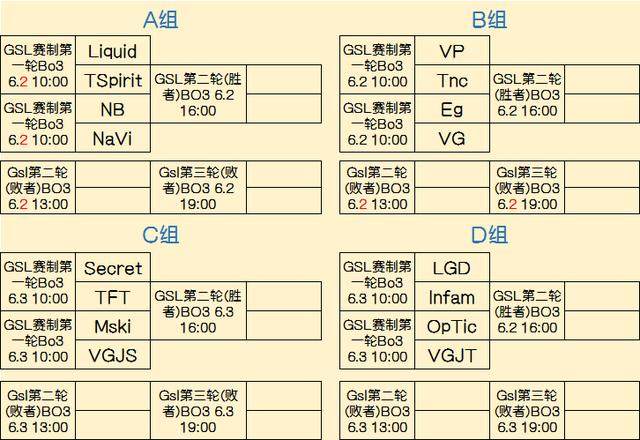 若赛训战术